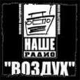 Воздух